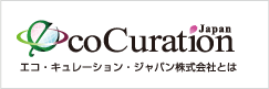 エコ・キュレーション・ジャパン株式会社とは